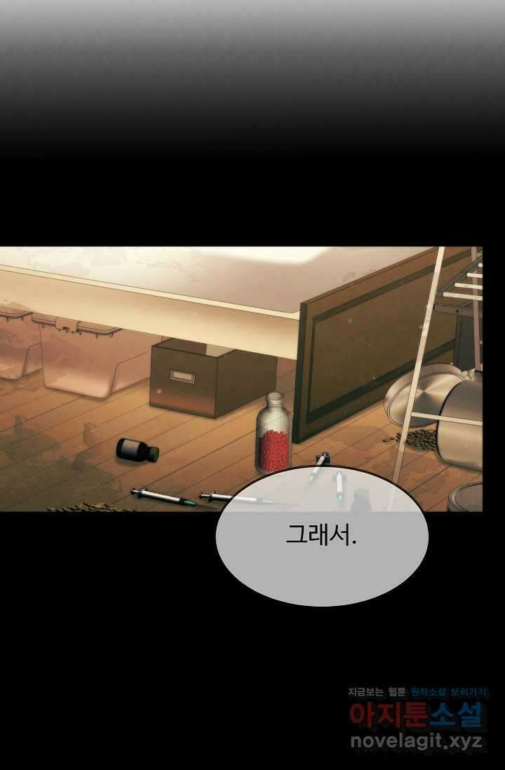 천재 의사 이무진 178화 2
