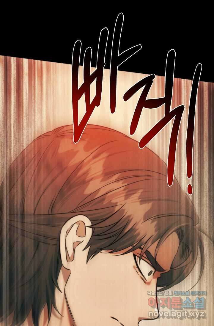 천재 의사 이무진 178화 6