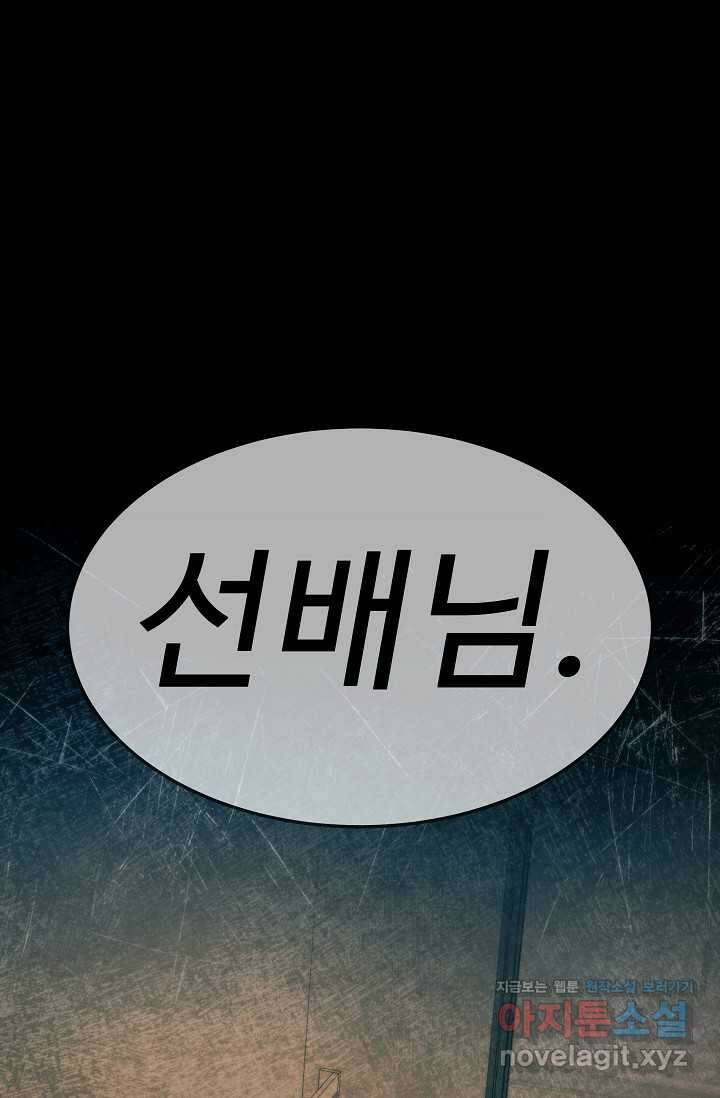 천재 의사 이무진 178화 8