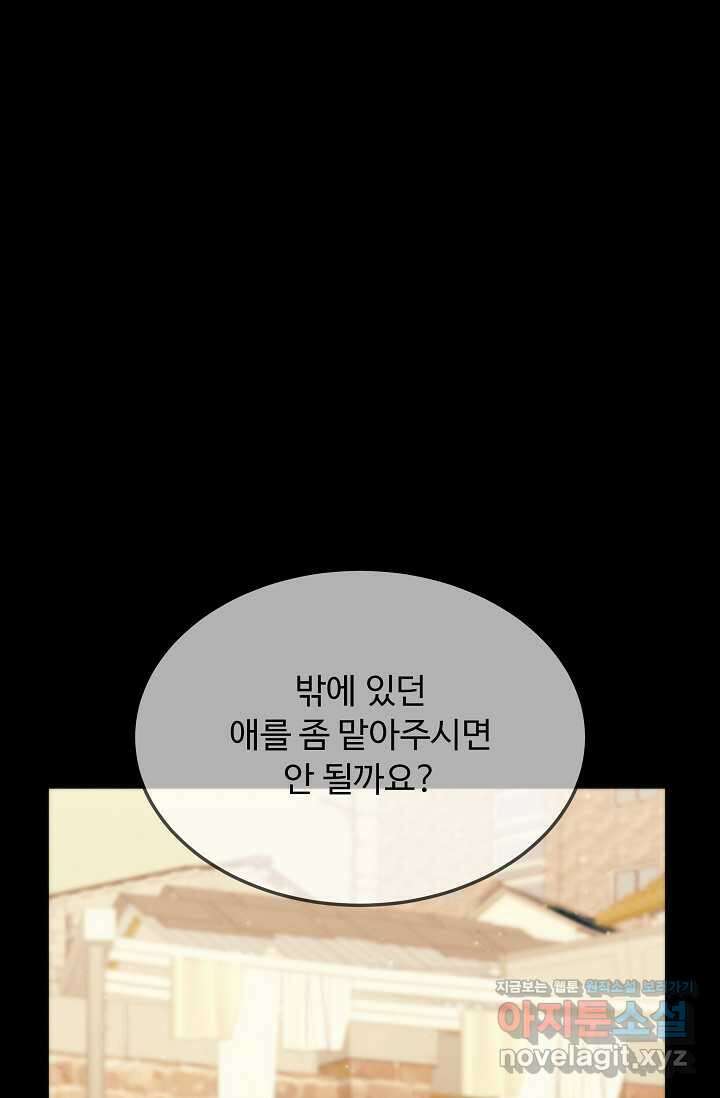 천재 의사 이무진 178화 10