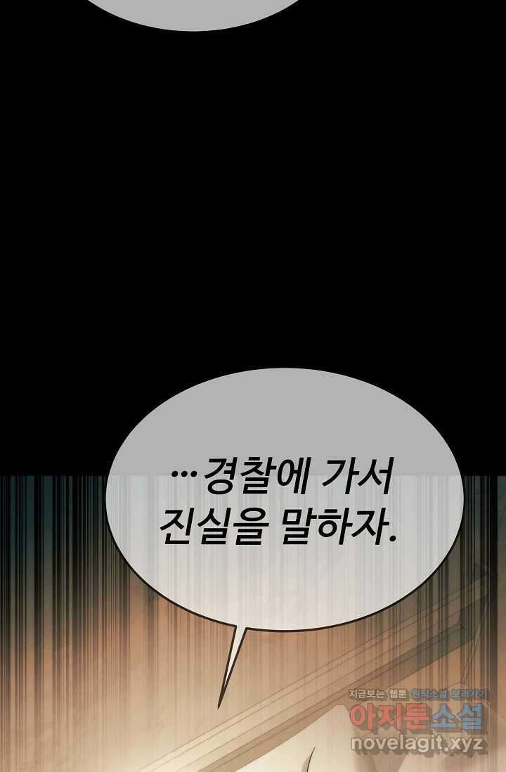 천재 의사 이무진 178화 13