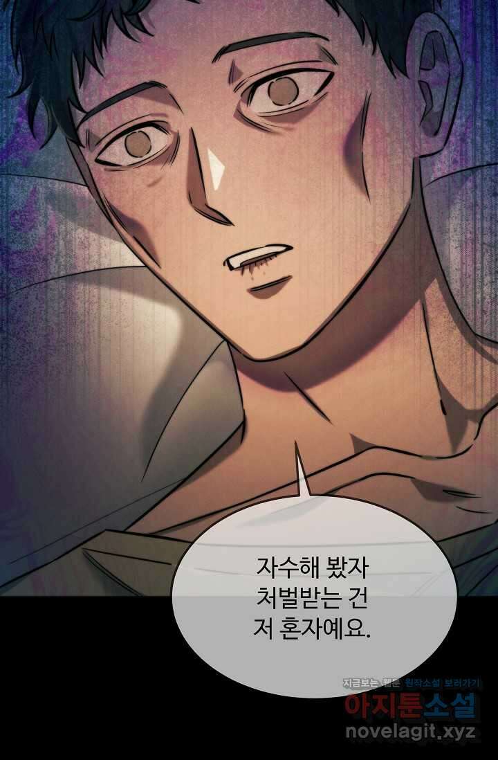 천재 의사 이무진 178화 17