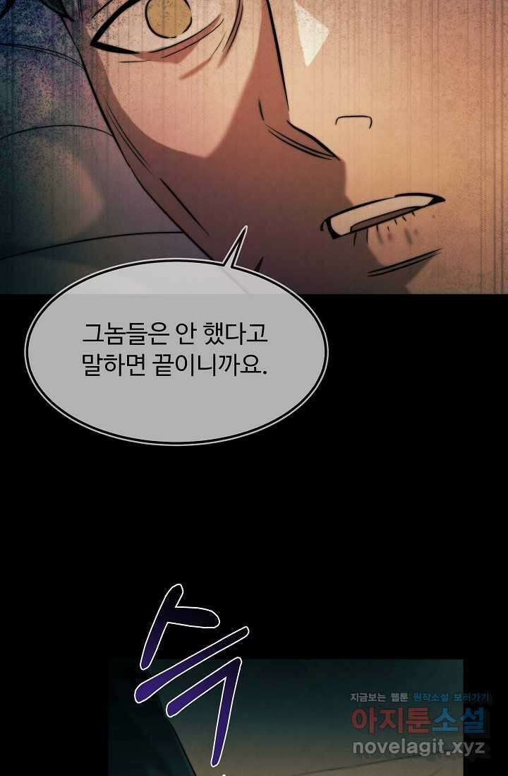 천재 의사 이무진 178화 19