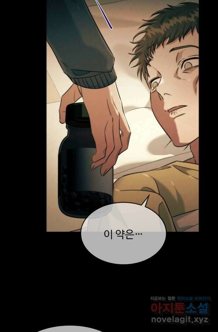 천재 의사 이무진 178화 20