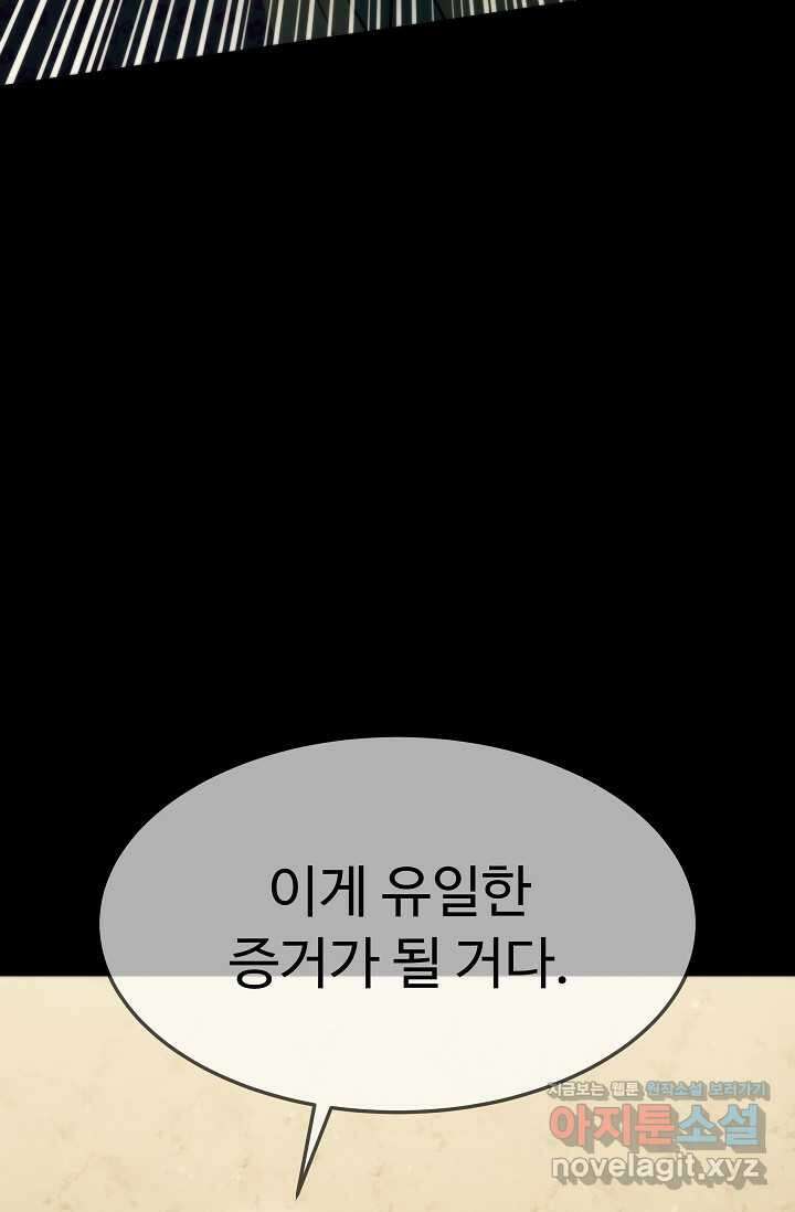 천재 의사 이무진 178화 24