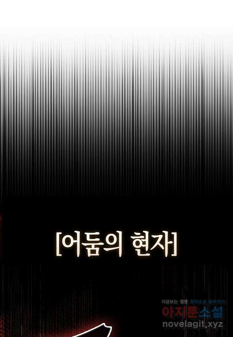 엑스트라가 너무 강함 51화 1