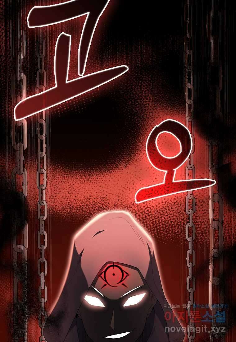 엑스트라가 너무 강함 51화 2