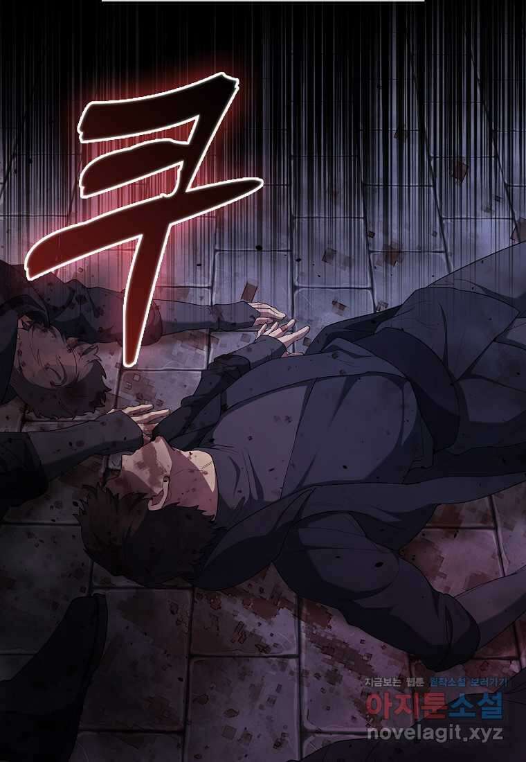 엑스트라가 너무 강함 51화 13
