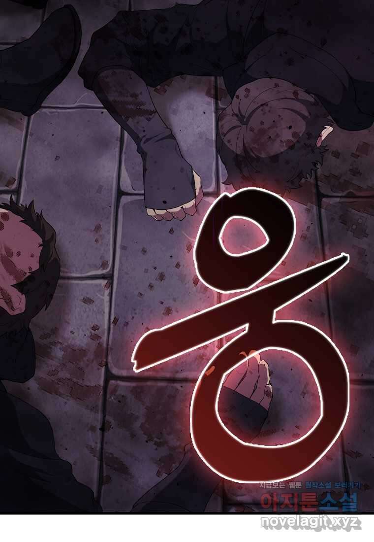 엑스트라가 너무 강함 51화 14