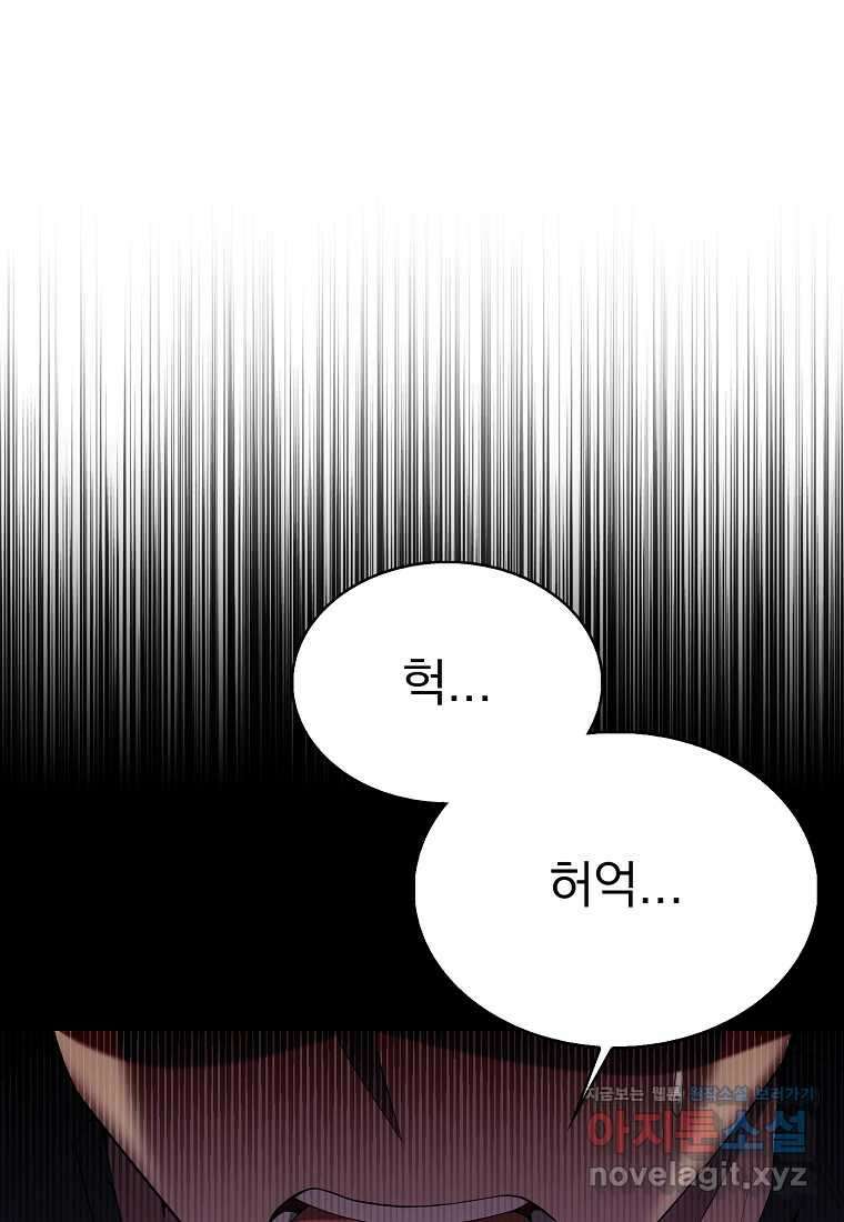 엑스트라가 너무 강함 51화 15