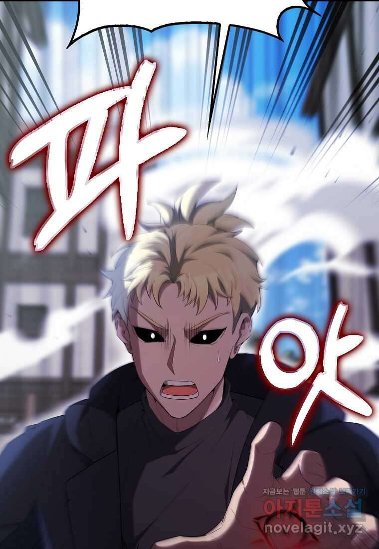 엑스트라가 너무 강함 51화 17