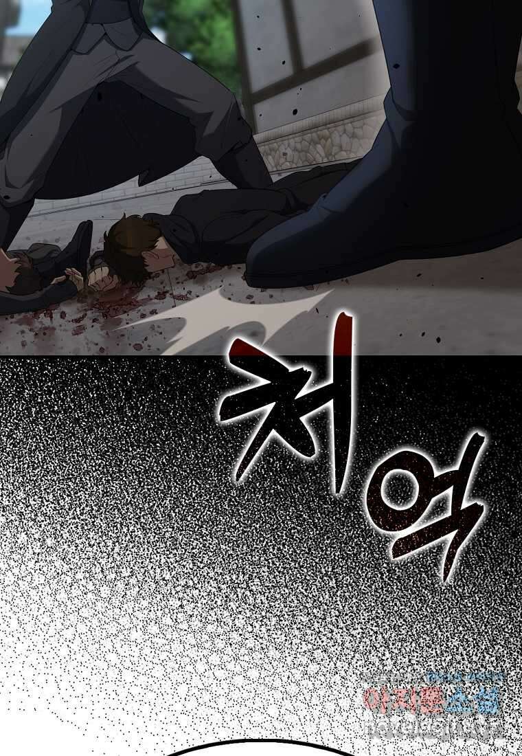 엑스트라가 너무 강함 51화 20