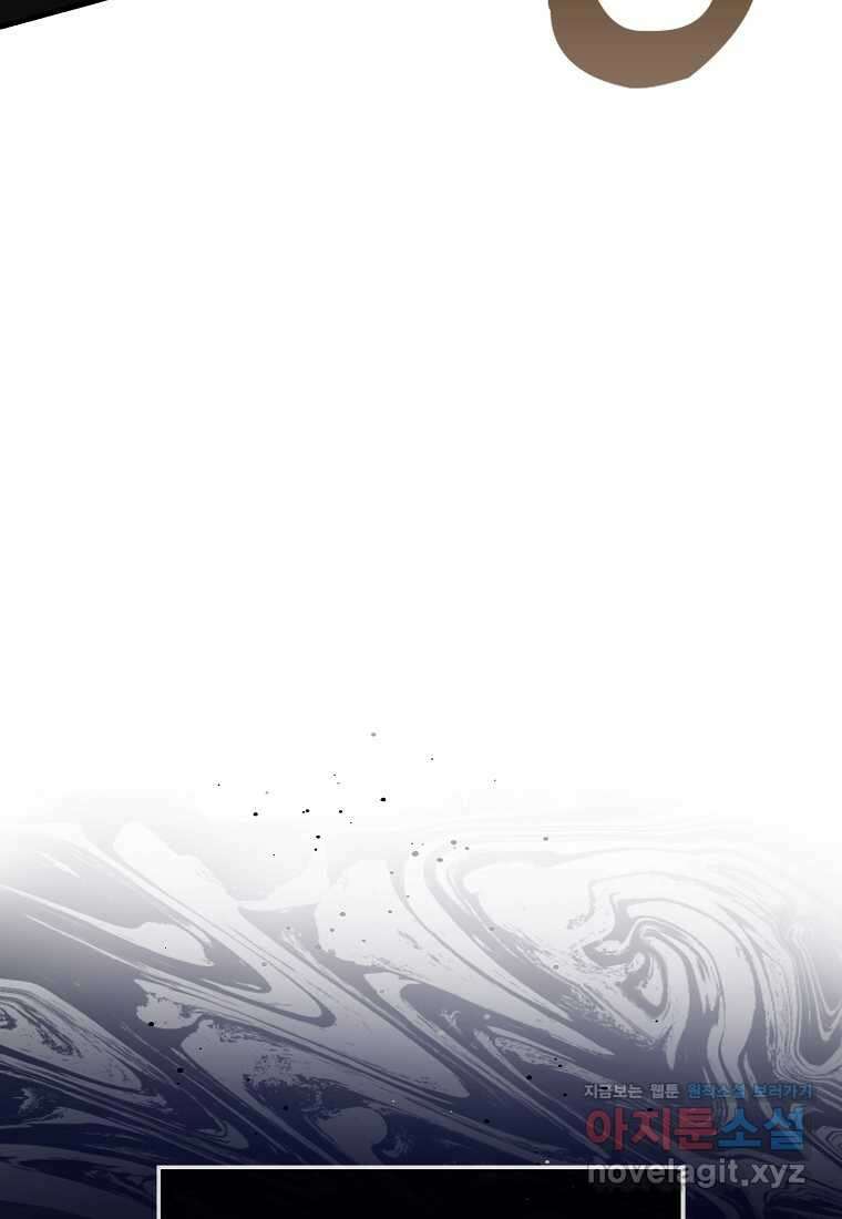 엑스트라가 너무 강함 51화 23