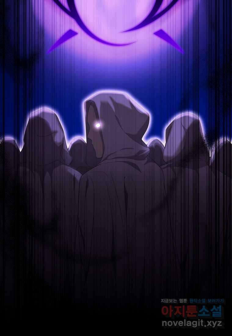 엑스트라가 너무 강함 51화 25
