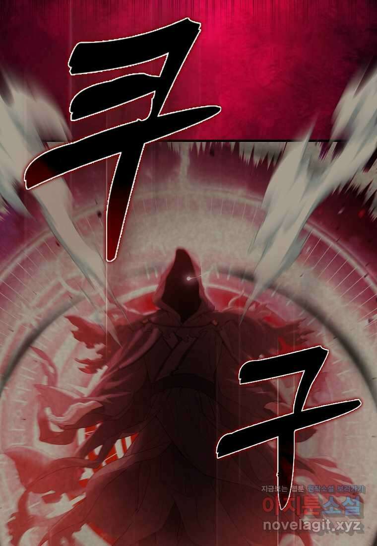 엑스트라가 너무 강함 51화 35