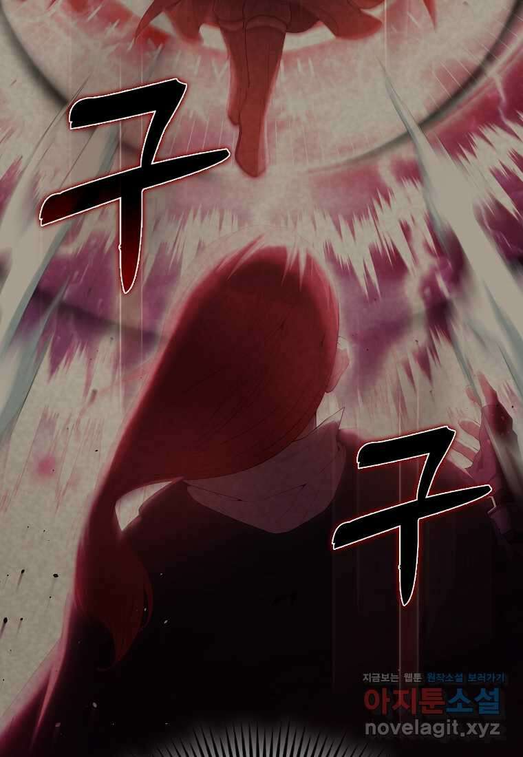 엑스트라가 너무 강함 51화 36