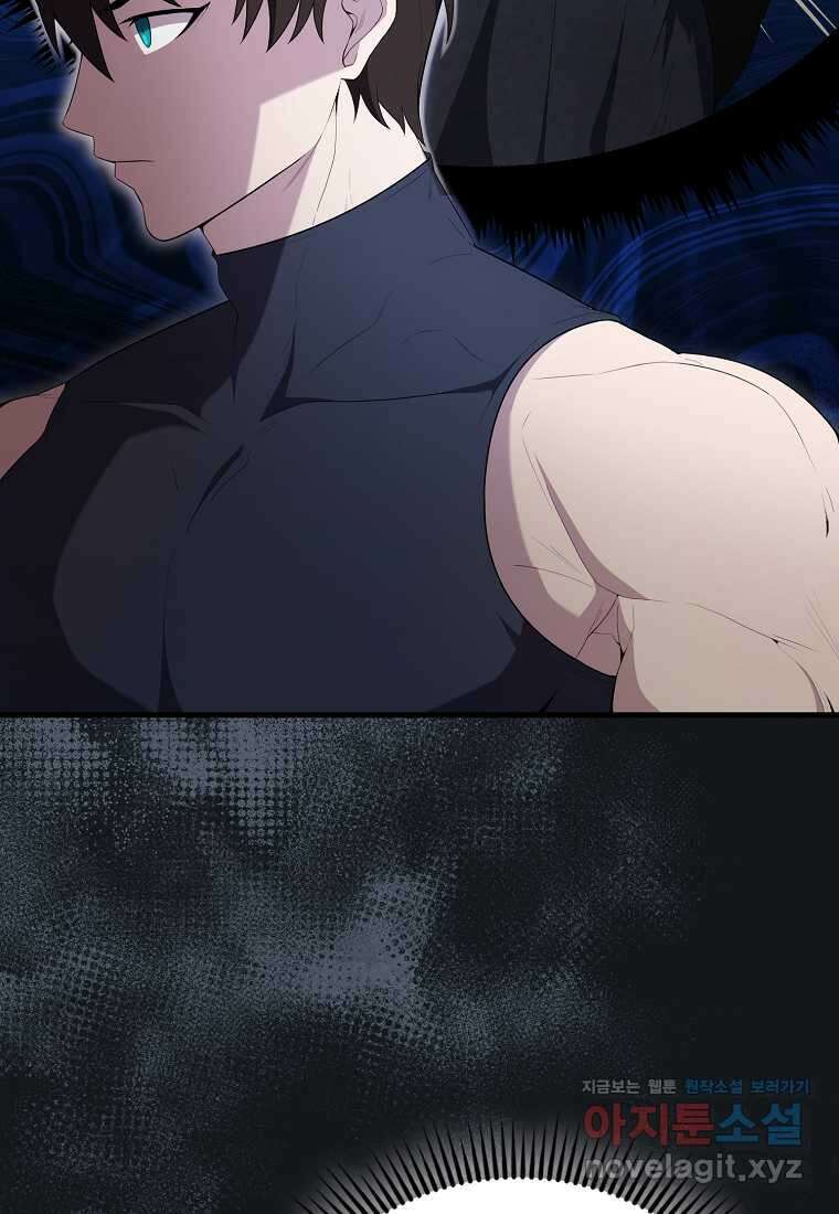 엑스트라가 너무 강함 51화 39