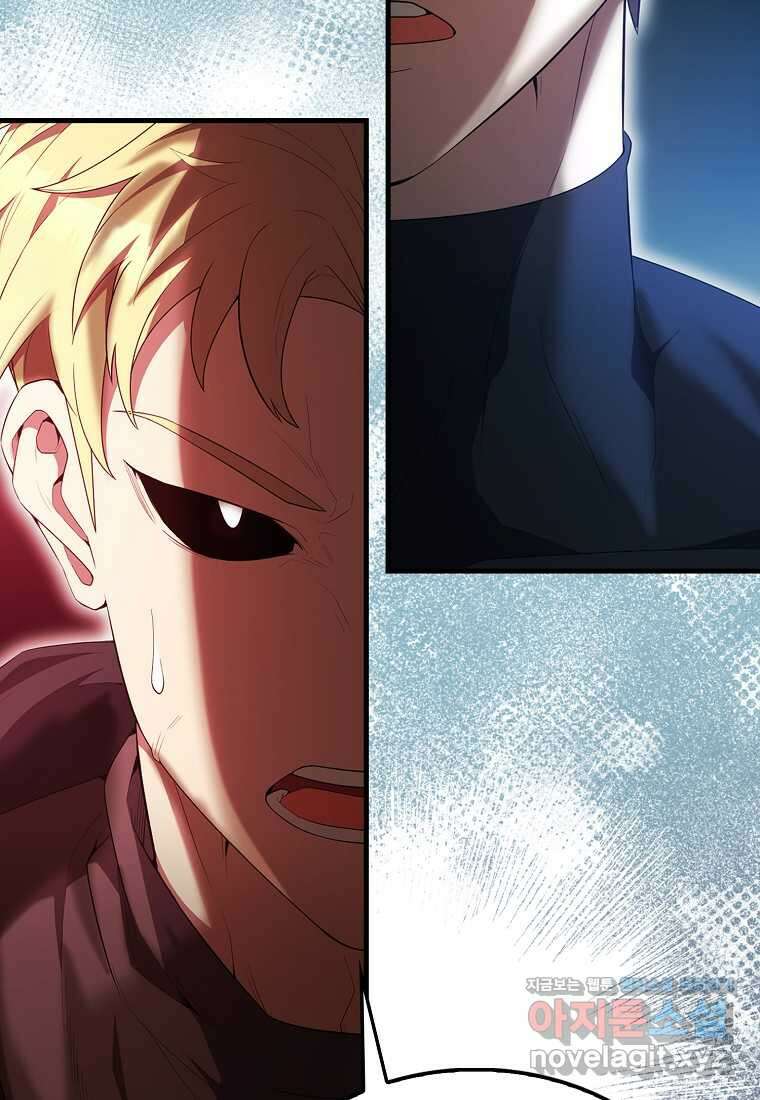 엑스트라가 너무 강함 51화 44