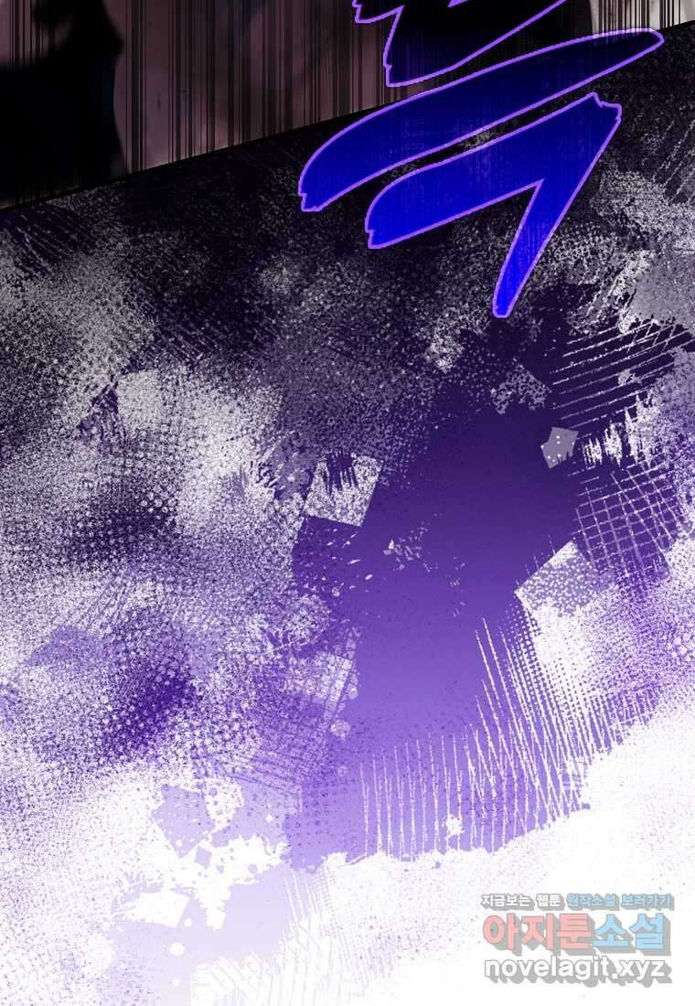 엑스트라가 너무 강함 51화 55