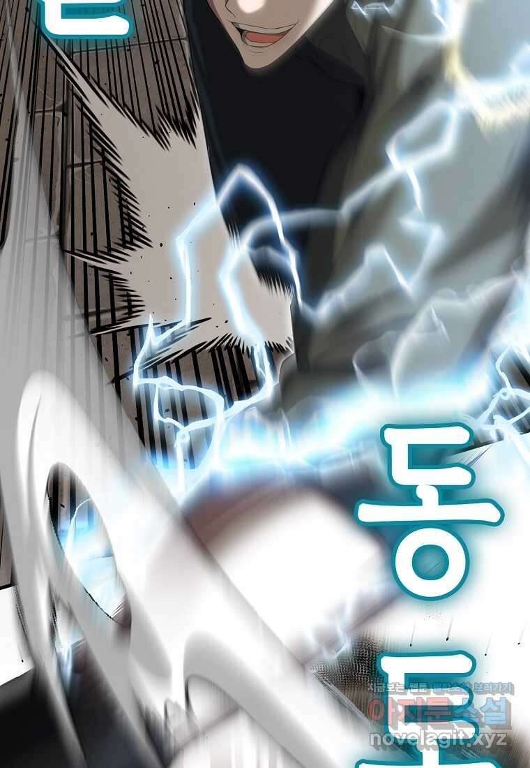 엑스트라가 너무 강함 51화 59