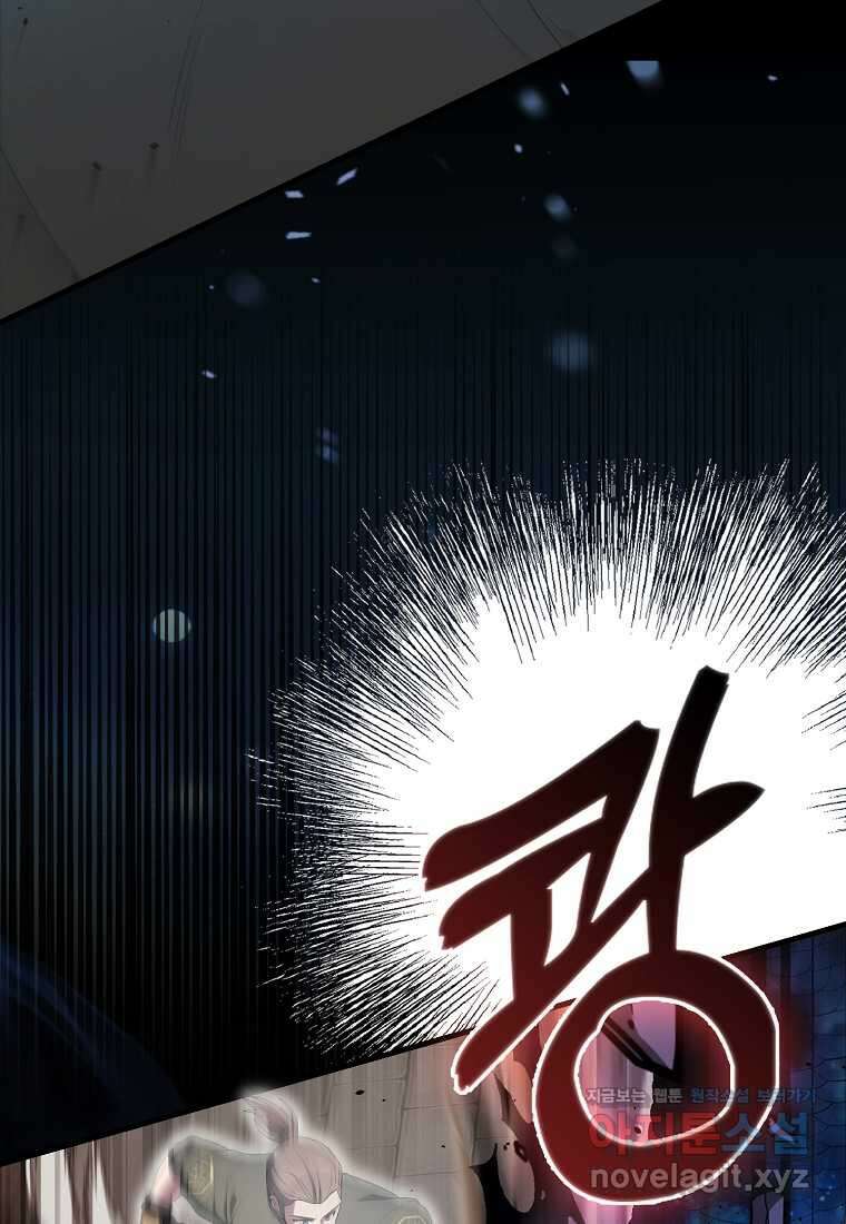엑스트라가 너무 강함 51화 62