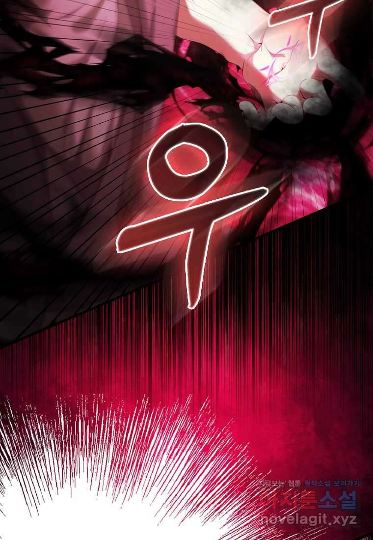 엑스트라가 너무 강함 51화 68
