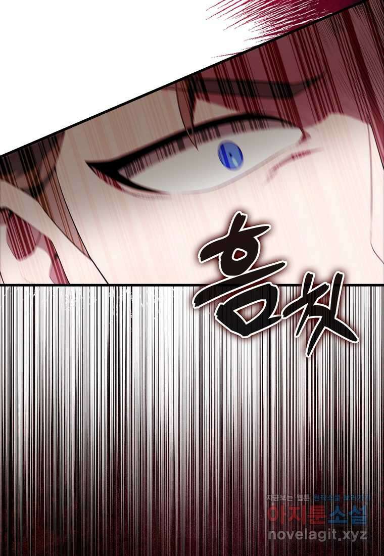 엑스트라가 너무 강함 51화 69