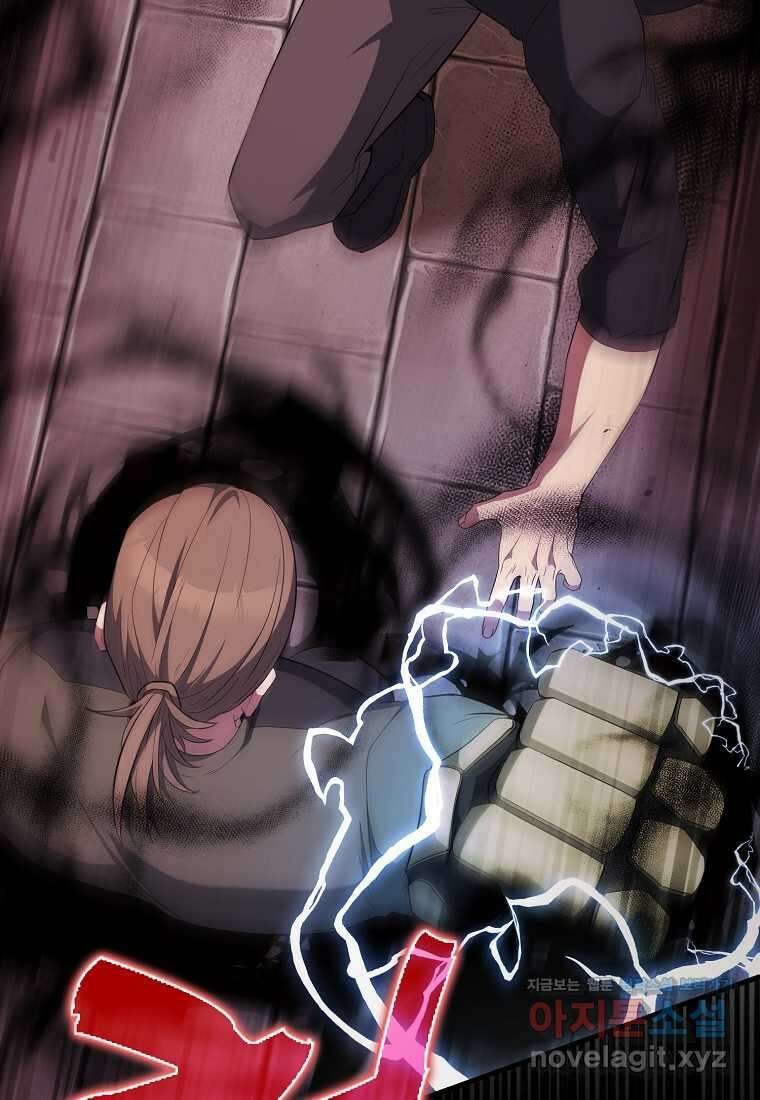 엑스트라가 너무 강함 51화 75