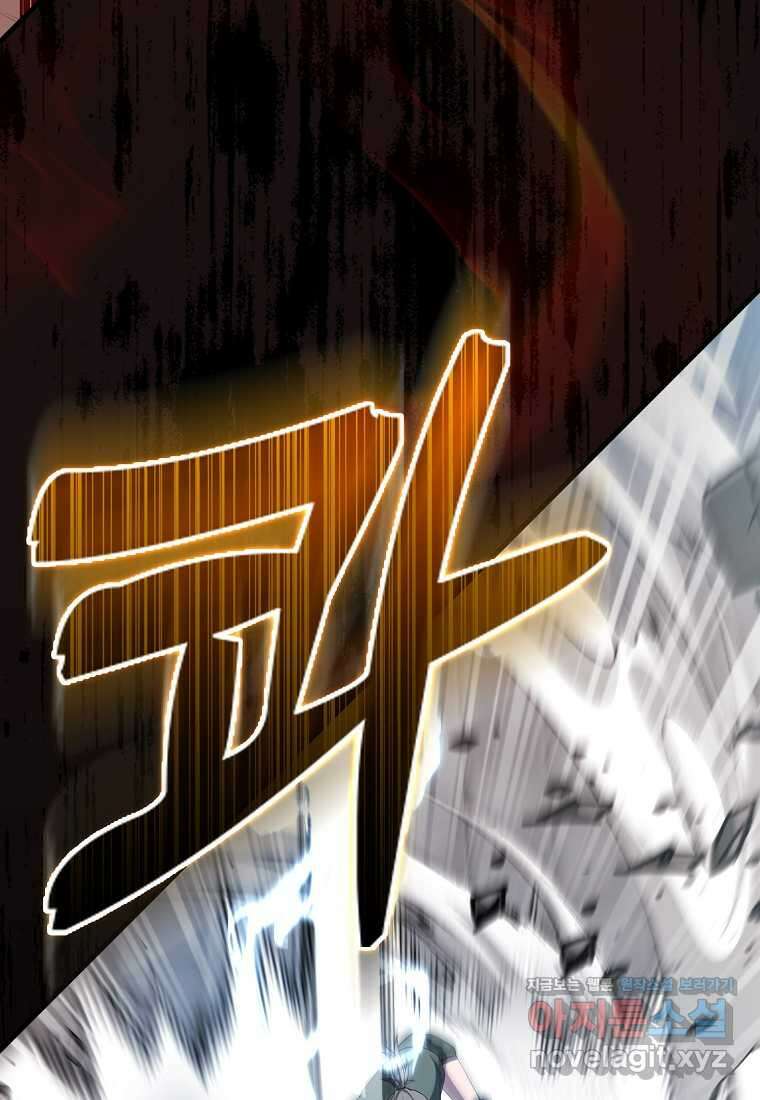 엑스트라가 너무 강함 51화 78