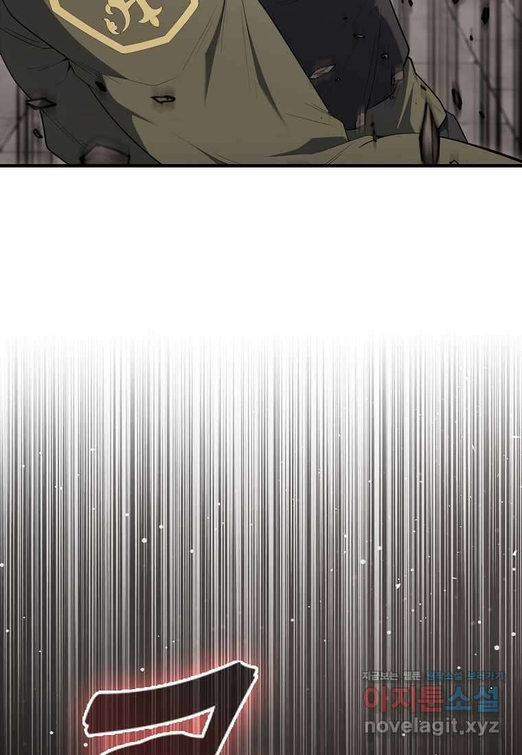 엑스트라가 너무 강함 51화 82