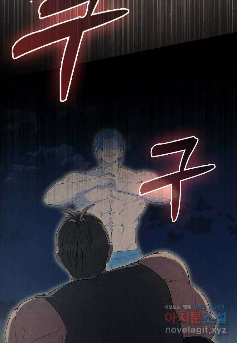 엑스트라가 너무 강함 51화 83