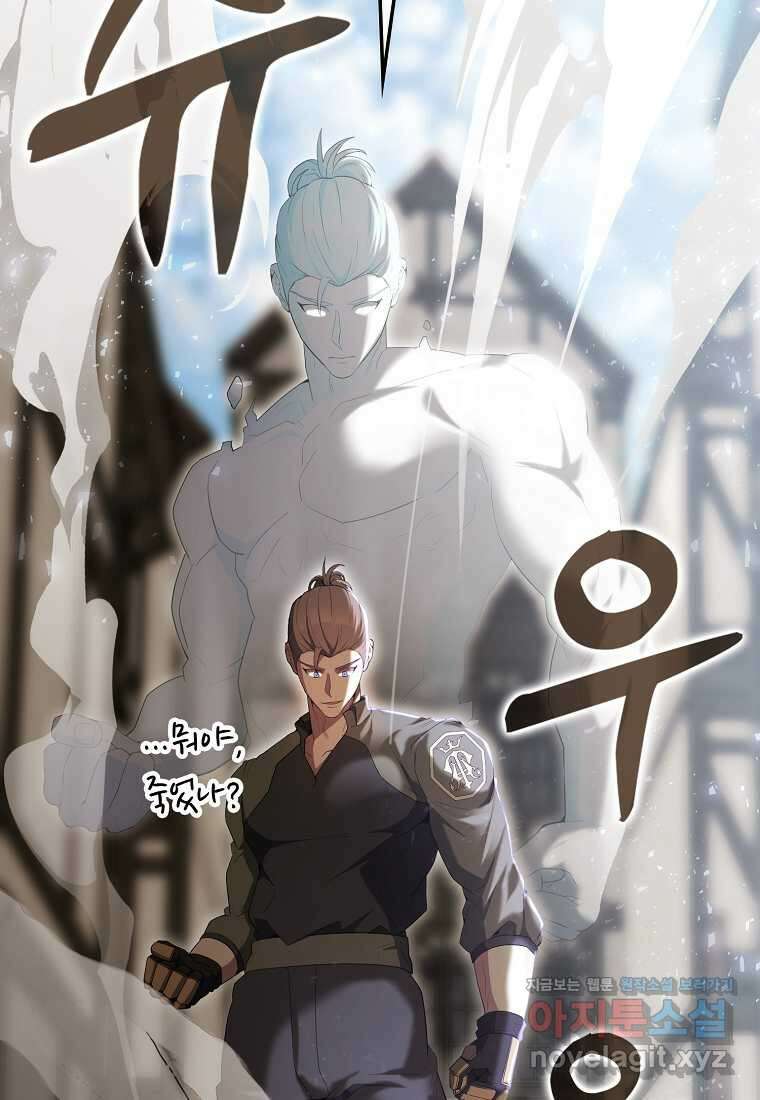 엑스트라가 너무 강함 51화 87