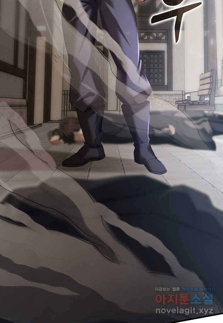 엑스트라가 너무 강함 51화 88