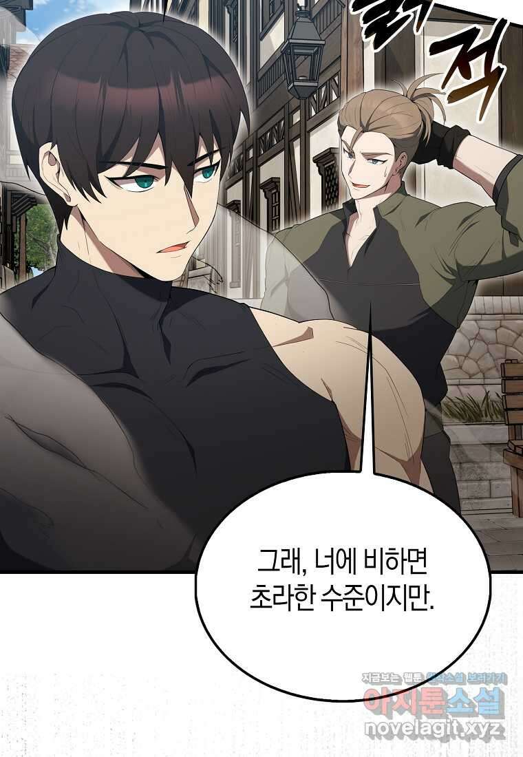 엑스트라가 너무 강함 51화 90