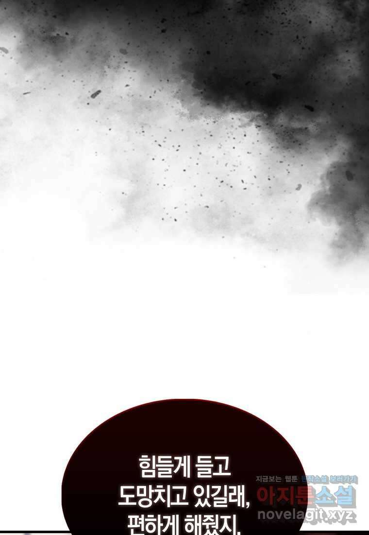 엑스트라가 너무 강함 51화 101