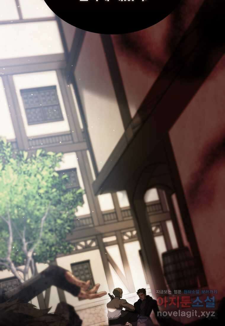 엑스트라가 너무 강함 51화 102