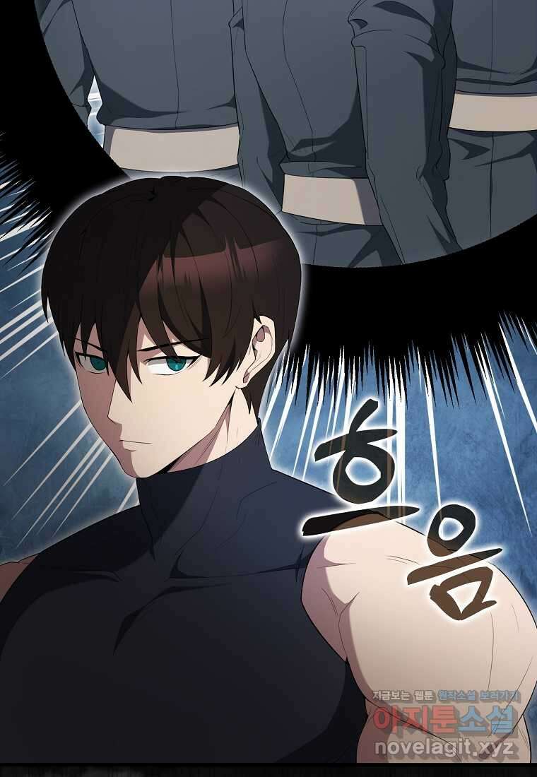 엑스트라가 너무 강함 51화 116
