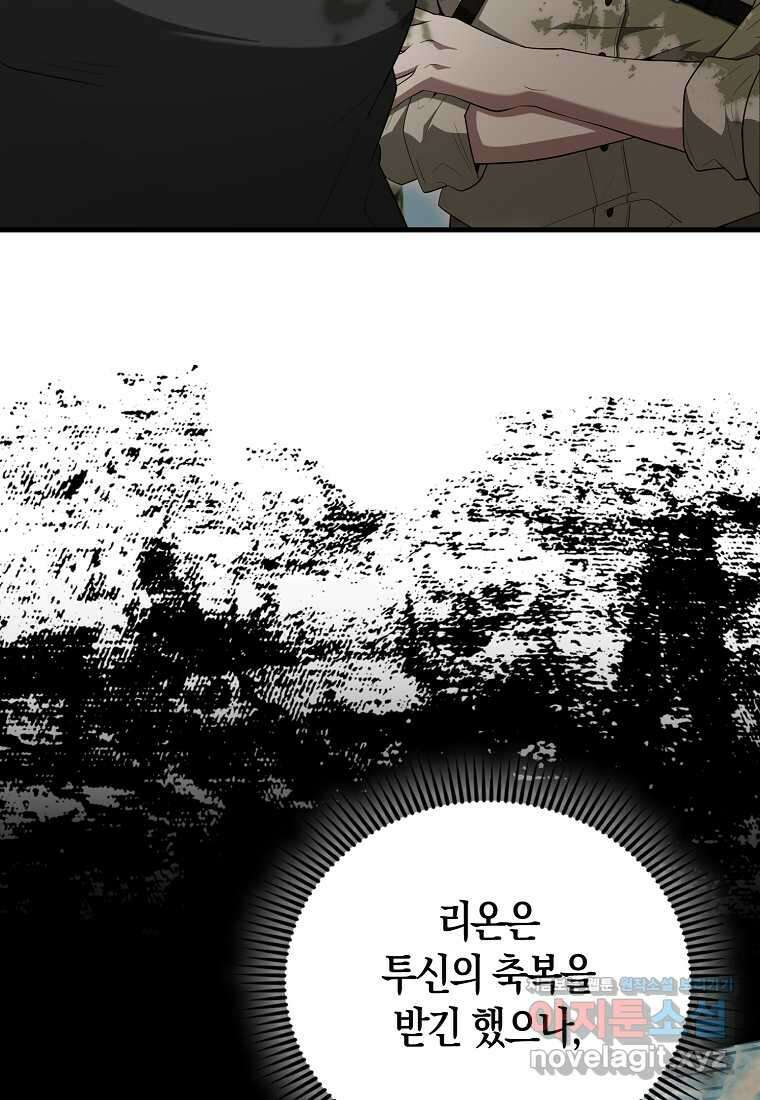 엑스트라가 너무 강함 51화 119