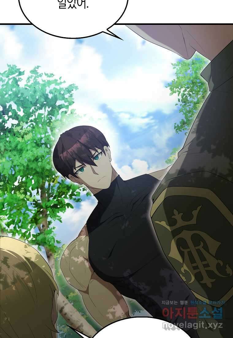 엑스트라가 너무 강함 51화 127