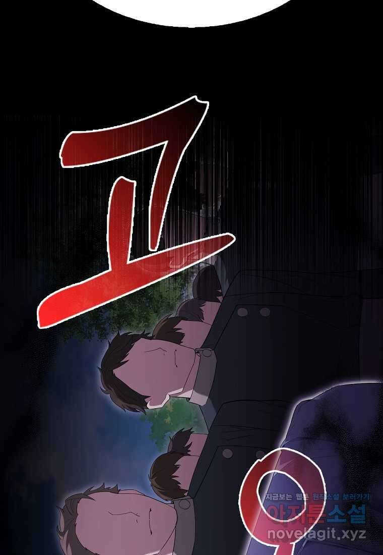 엑스트라가 너무 강함 51화 135