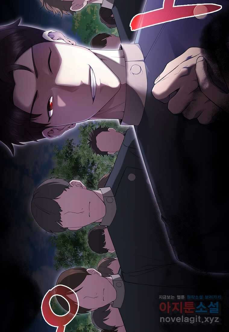 엑스트라가 너무 강함 51화 136
