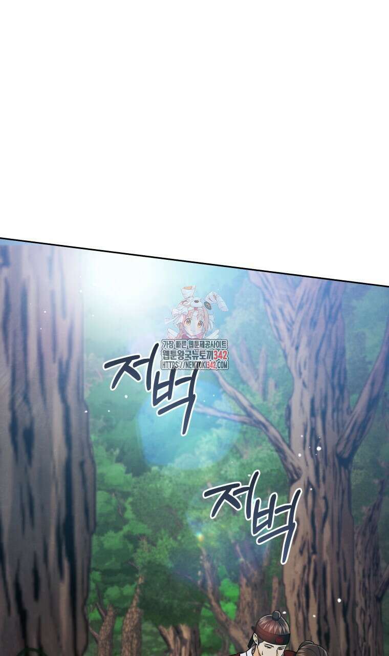 오메가 애첩에 빙의했다 36화 1