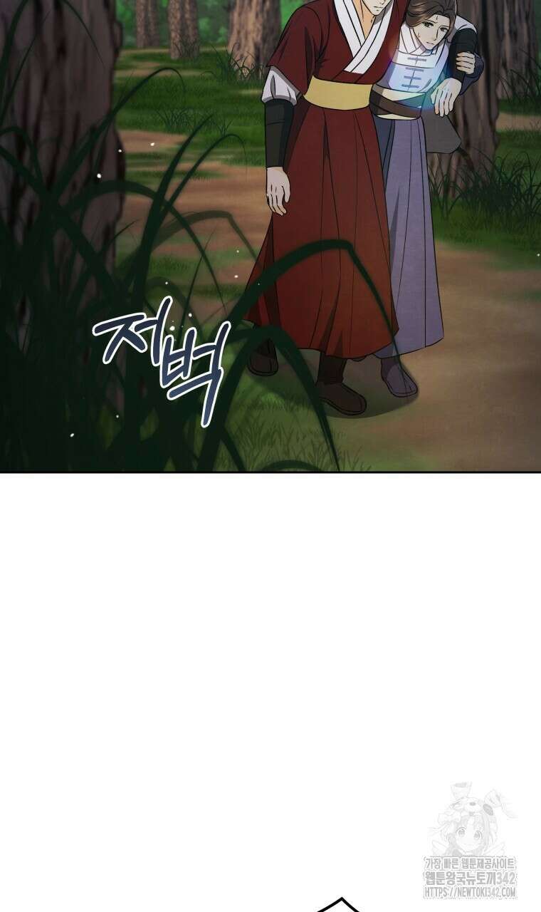 오메가 애첩에 빙의했다 36화 2