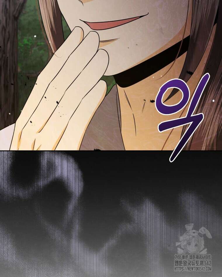 오메가 애첩에 빙의했다 36화 8