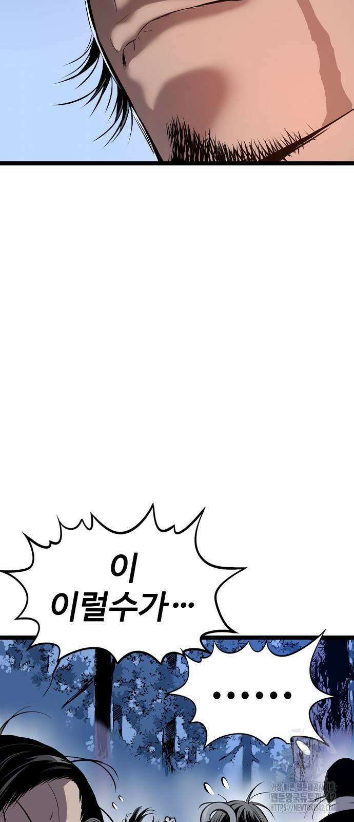 아수라 11화 8