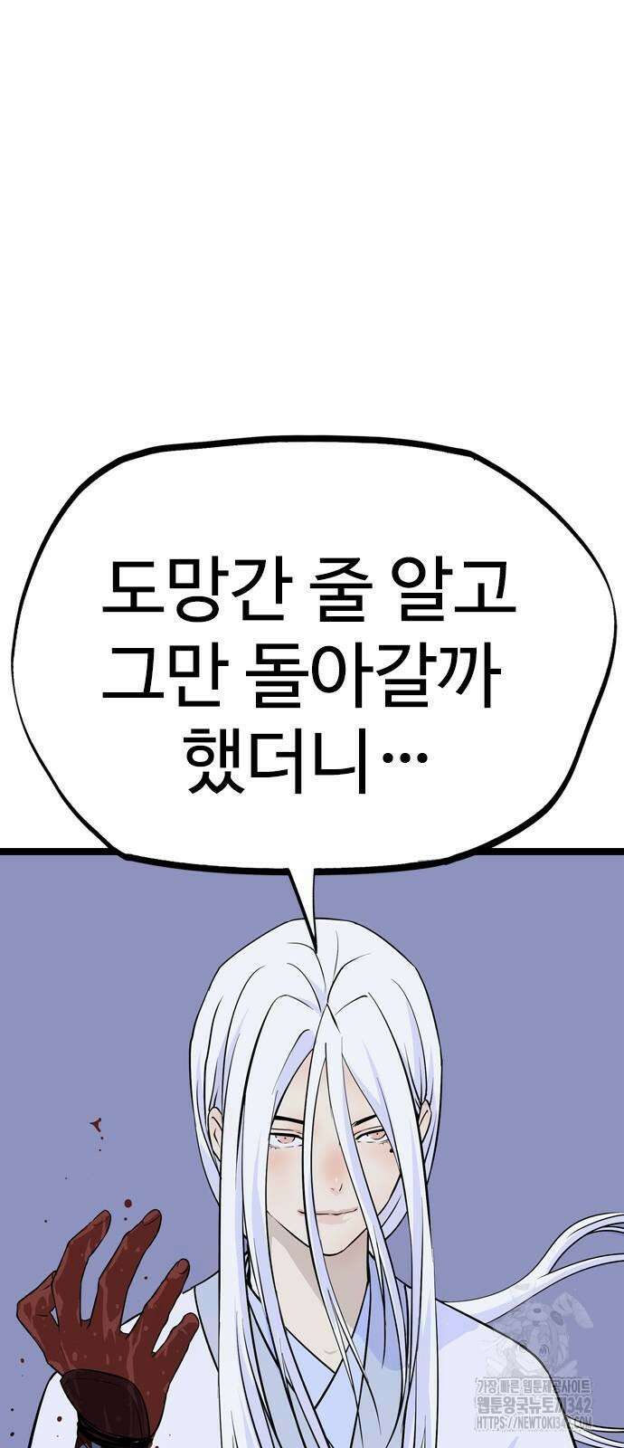 아수라 11화 16