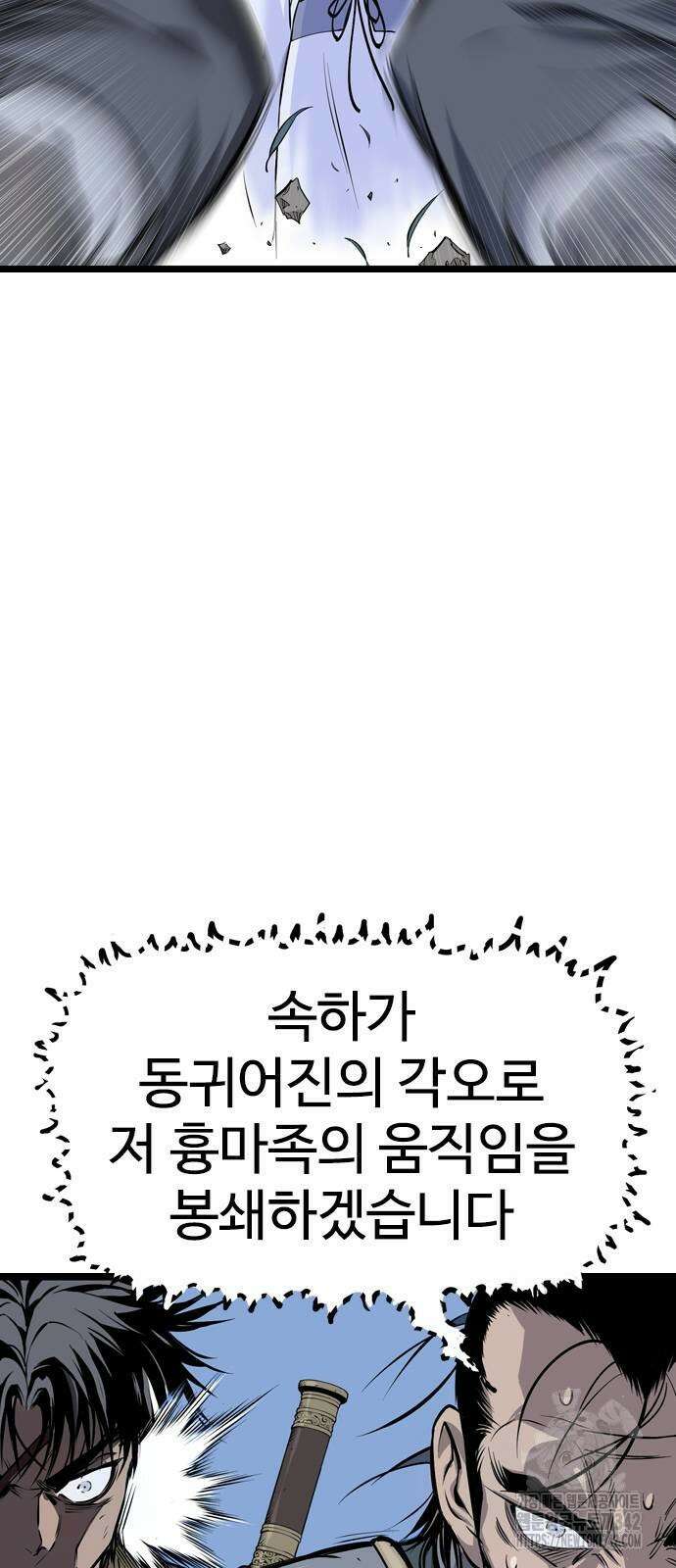 아수라 11화 20