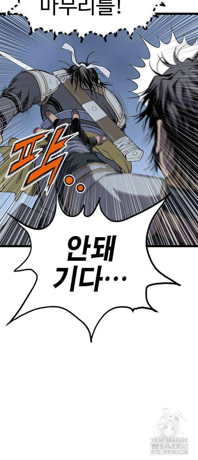 아수라 11화 23