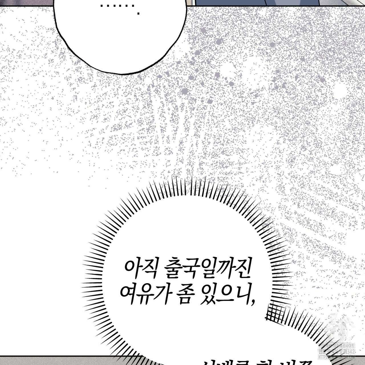 캠퍼스 트랩 97화 13