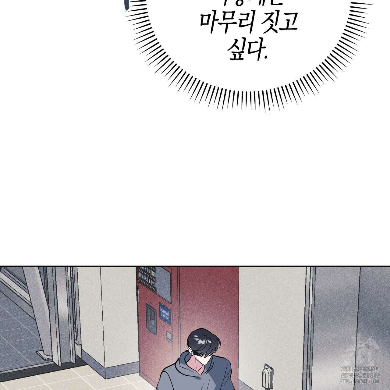 캠퍼스 트랩 97화 27